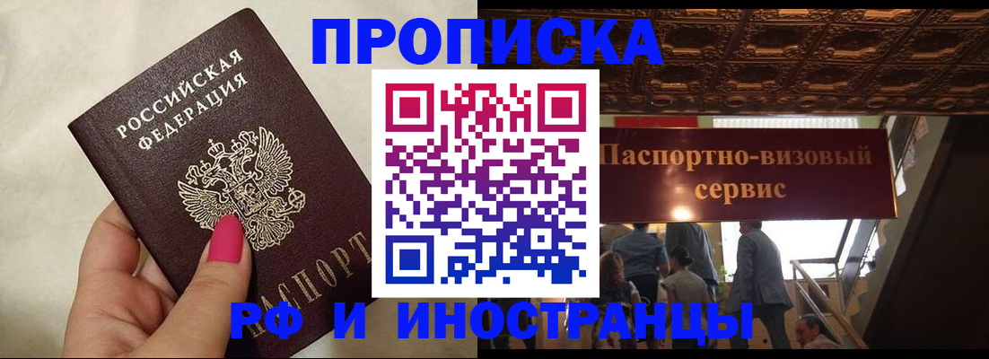 временная регистрация госуслуги в Ангарске
