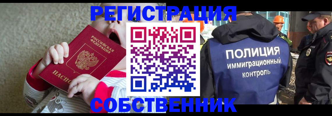 регистрация для школы в Ангарске
