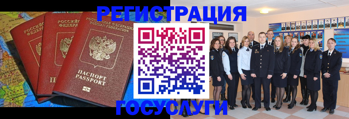 прописка гарантия в Ангарске